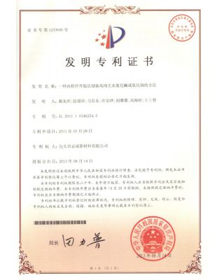 無水氯化鑭和無水氯化鈰發明專利