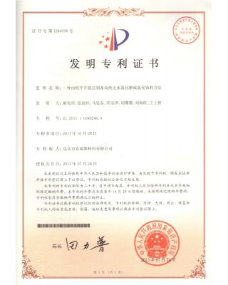 無水氯化鐠和無水氯化釹發明專利